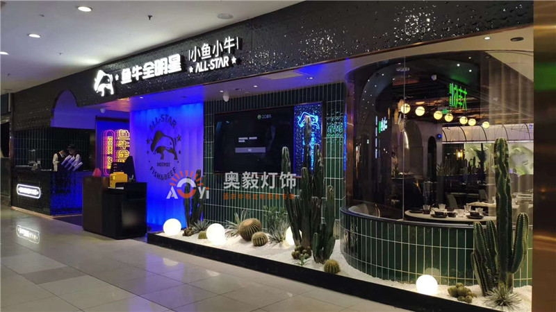 304am永利集团
工程案例 | 福建福州小鱼小牛连锁餐厅