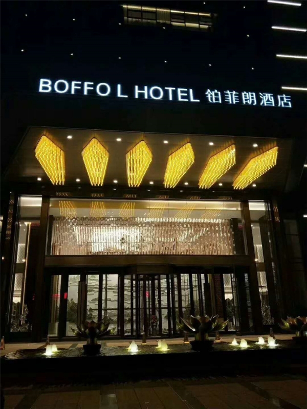 304am永利集团
工程案例 | 西安铂菲朗酒店
