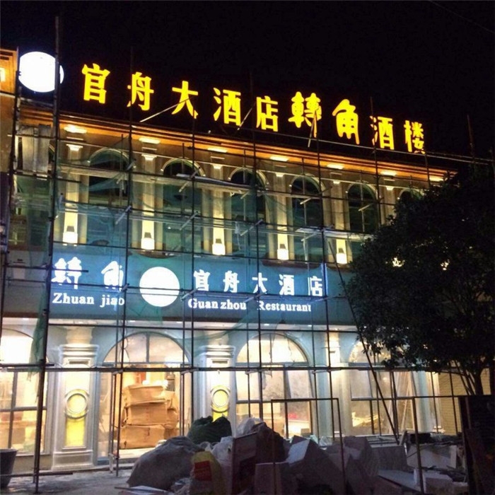 304am永利集团
工程案例 | 贵州同仁官舟大酒店
