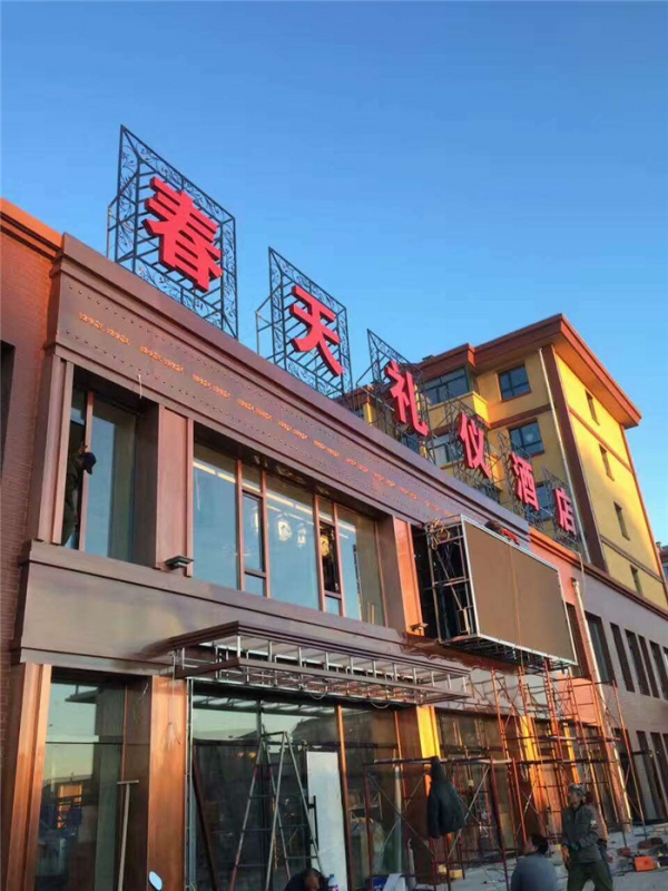 304am永利集团
工程案例 | 春天礼仪酒店