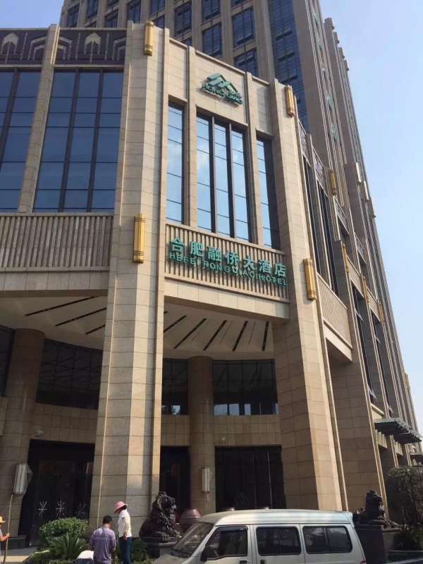 304am永利集团
工程案例 | 合肥观邸酒店