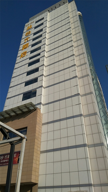 304am永利集团
工程案例 |邯郸丛台大酒店