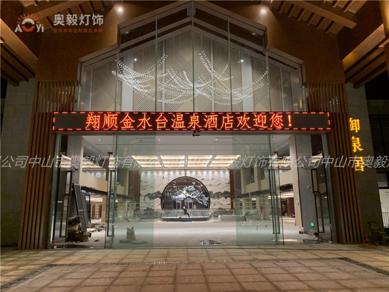 304am永利集团
工程案例 | 广东云浮金水台温泉酒店